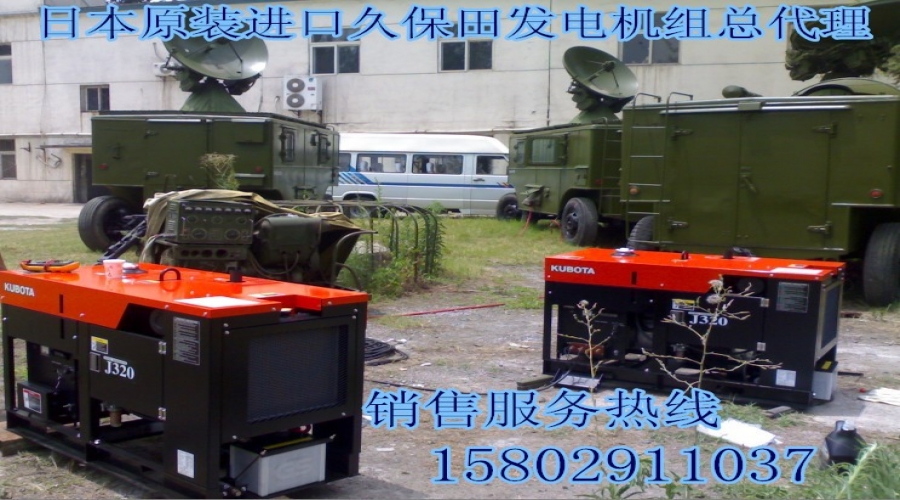 日本久保田J320發(fā)電機(jī)交付西安某部隊保障應(yīng)急電源